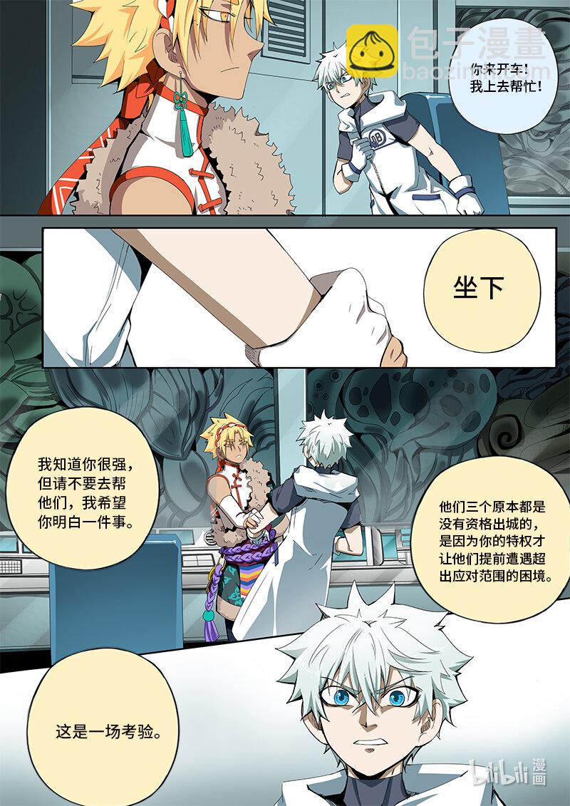 5-022 第五章 酆都纪行-中途（下）-第378话