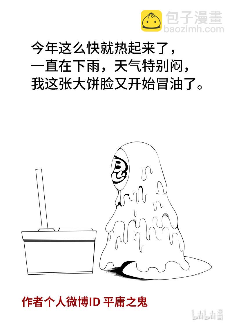 5-022 第五章 酆都纪行-中途（下）-第378话