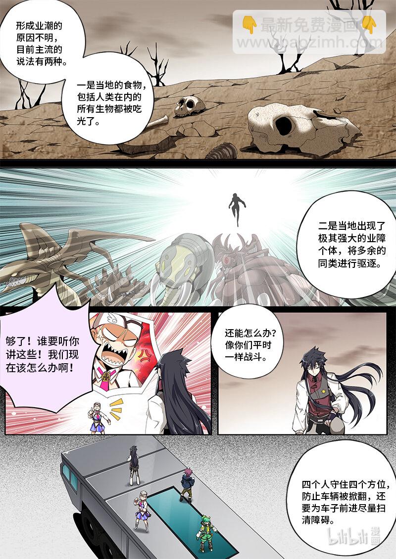 5-022 第五章 酆都纪行-中途（下）-第378话