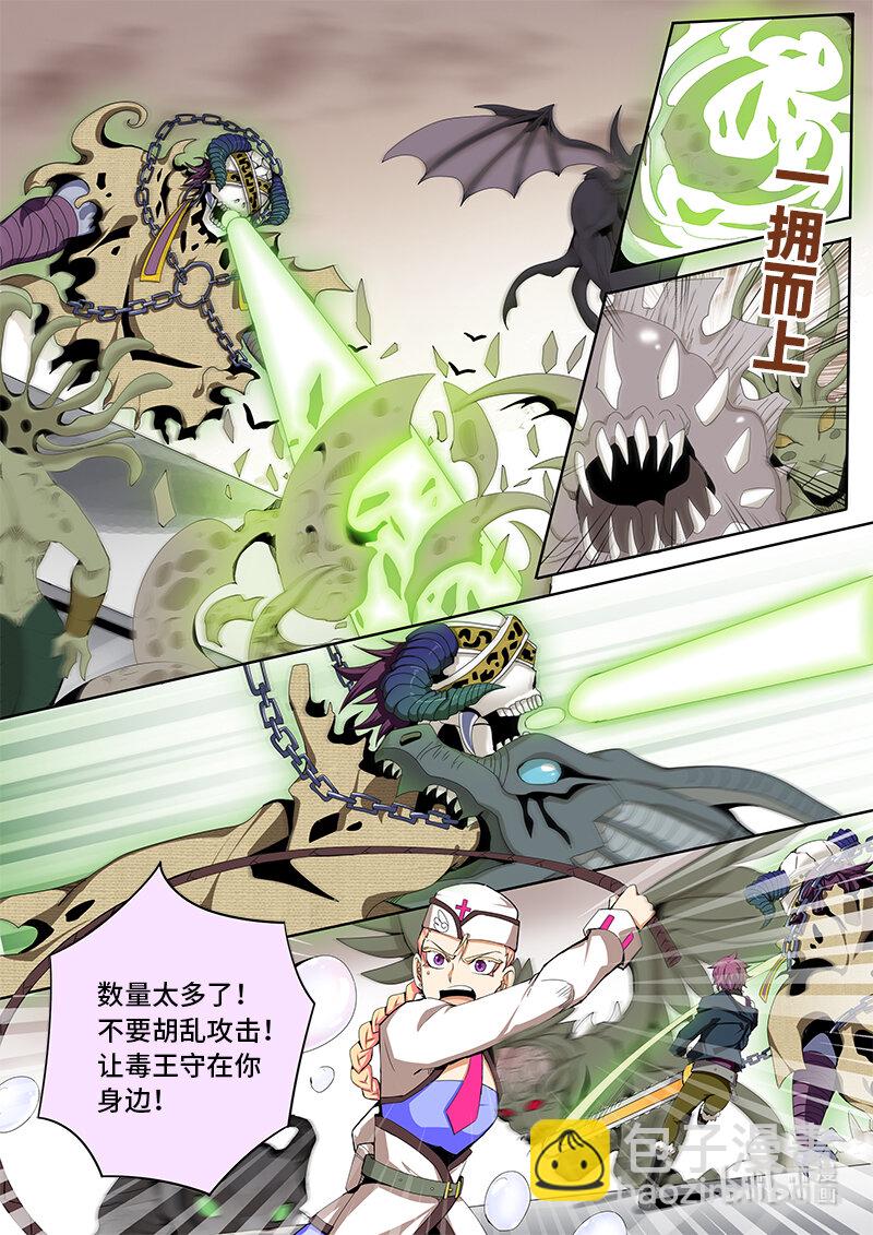 5-022 第五章 酆都纪行-中途（下）-第378话