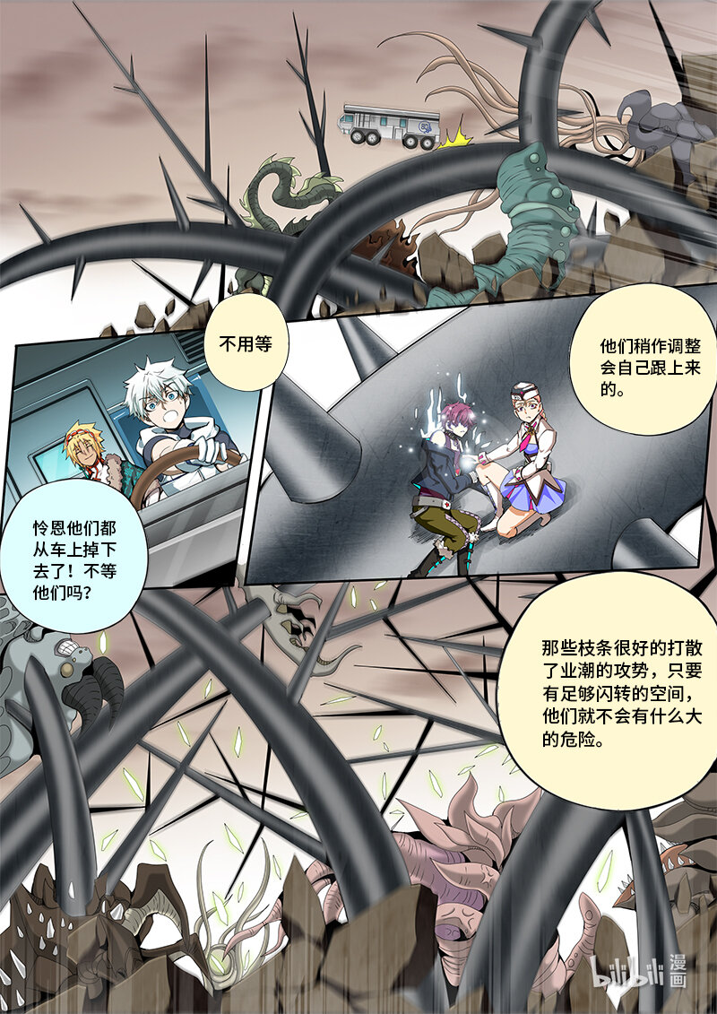 5-024 第五章 酆都纪行-到达（下）-第380话
