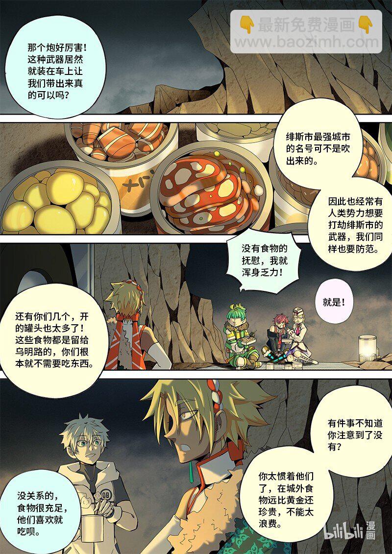5-024 第五章 酆都纪行-到达（下）-第380话