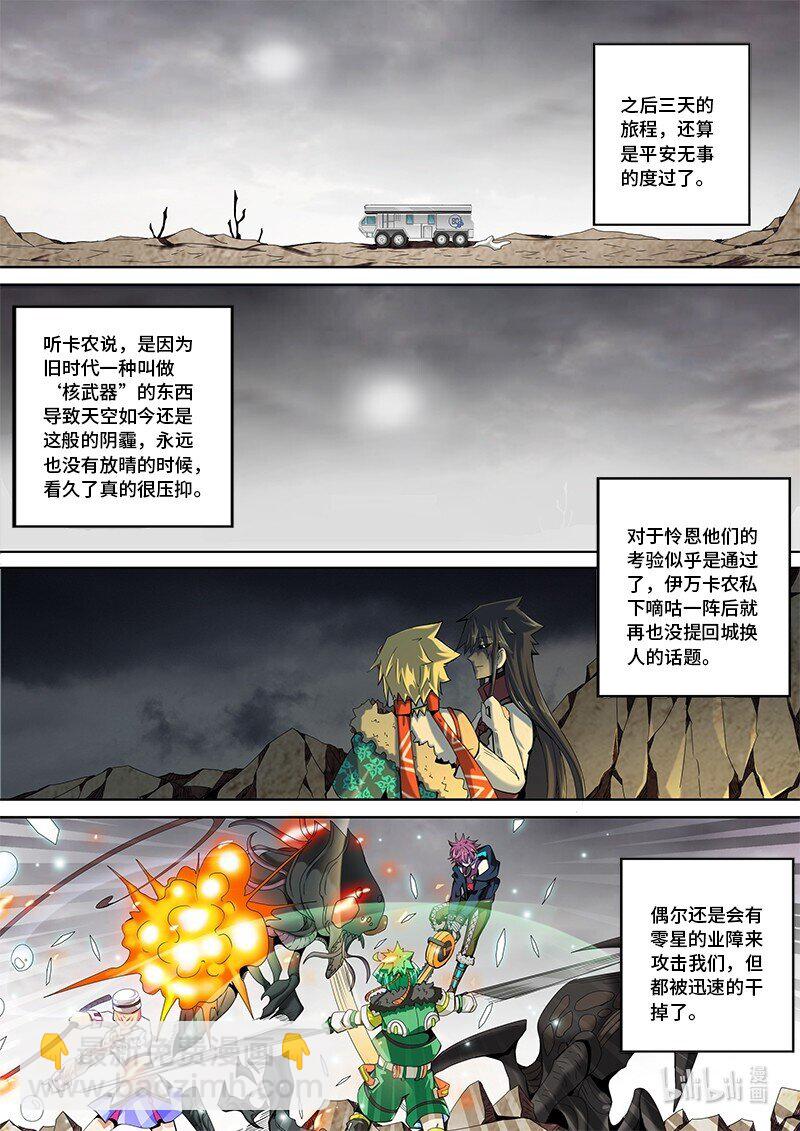 5-024 第五章 酆都纪行-到达（下）-第380话