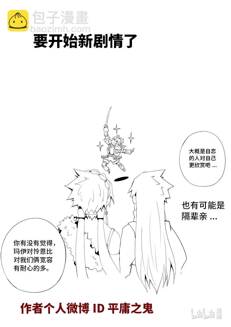 5-024 第五章 酆都纪行-到达（下）-第380话
