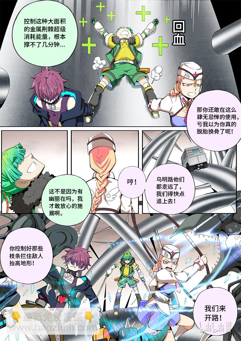 5-024 第五章 酆都纪行-到达（下）-第380话