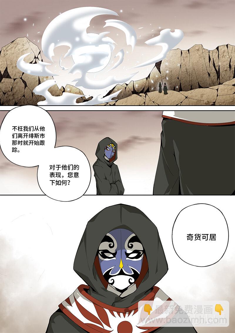 5-024 第五章 酆都纪行-到达（下）-第380话