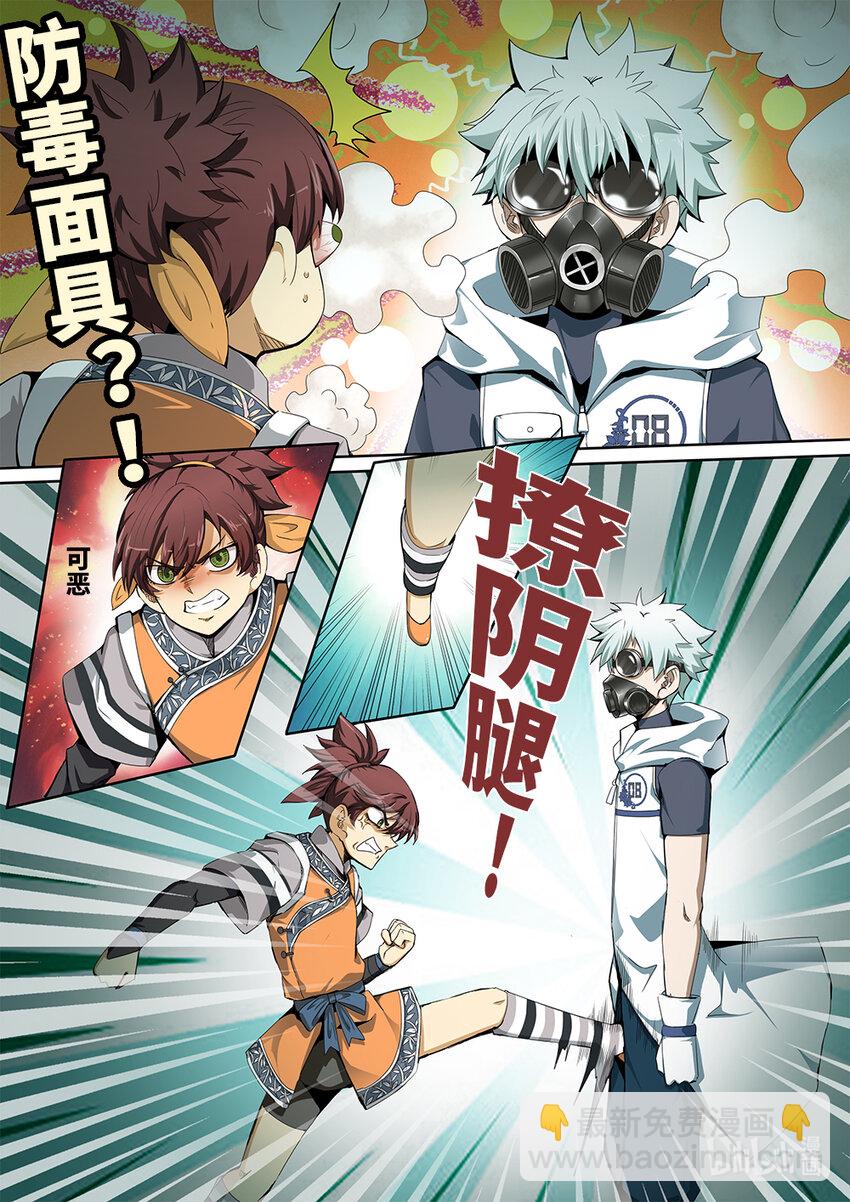 5-026 第五章 酆都纪行-下马威（下）-第382话