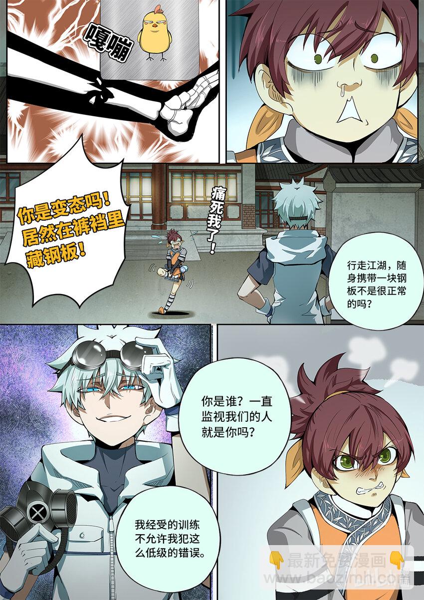 5-026 第五章 酆都纪行-下马威（下）-第382话