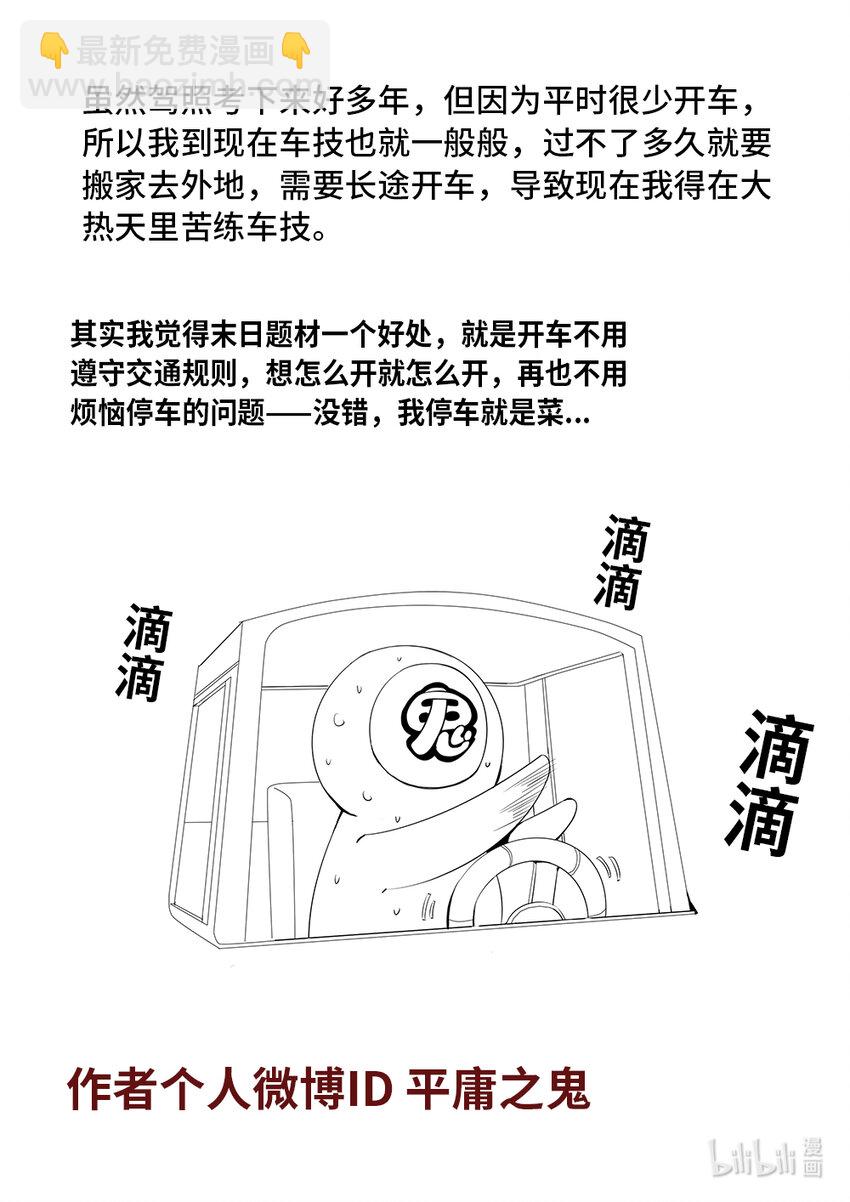 5-026 第五章 酆都纪行-下马威（下）-第382话