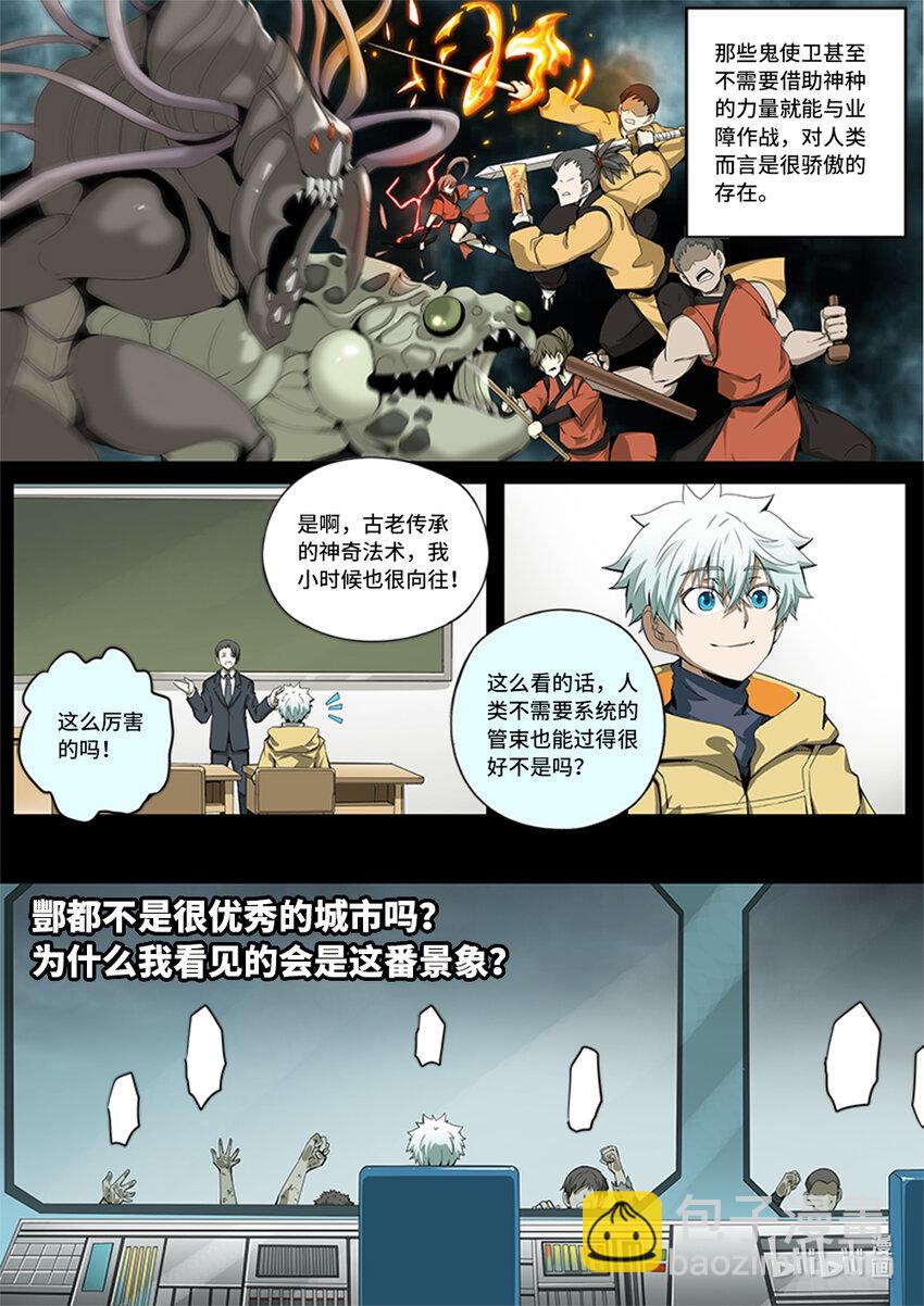 5-026 第五章 酆都纪行-下马威（下）-第382话
