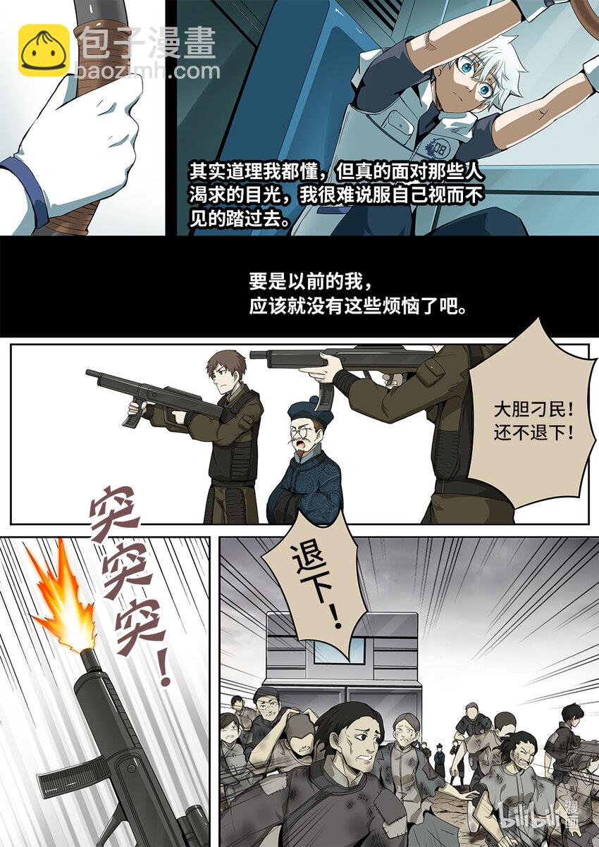 5-026 第五章 酆都纪行-下马威（下）-第382话