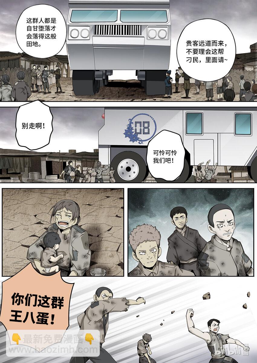 5-026 第五章 酆都纪行-下马威（下）-第382话