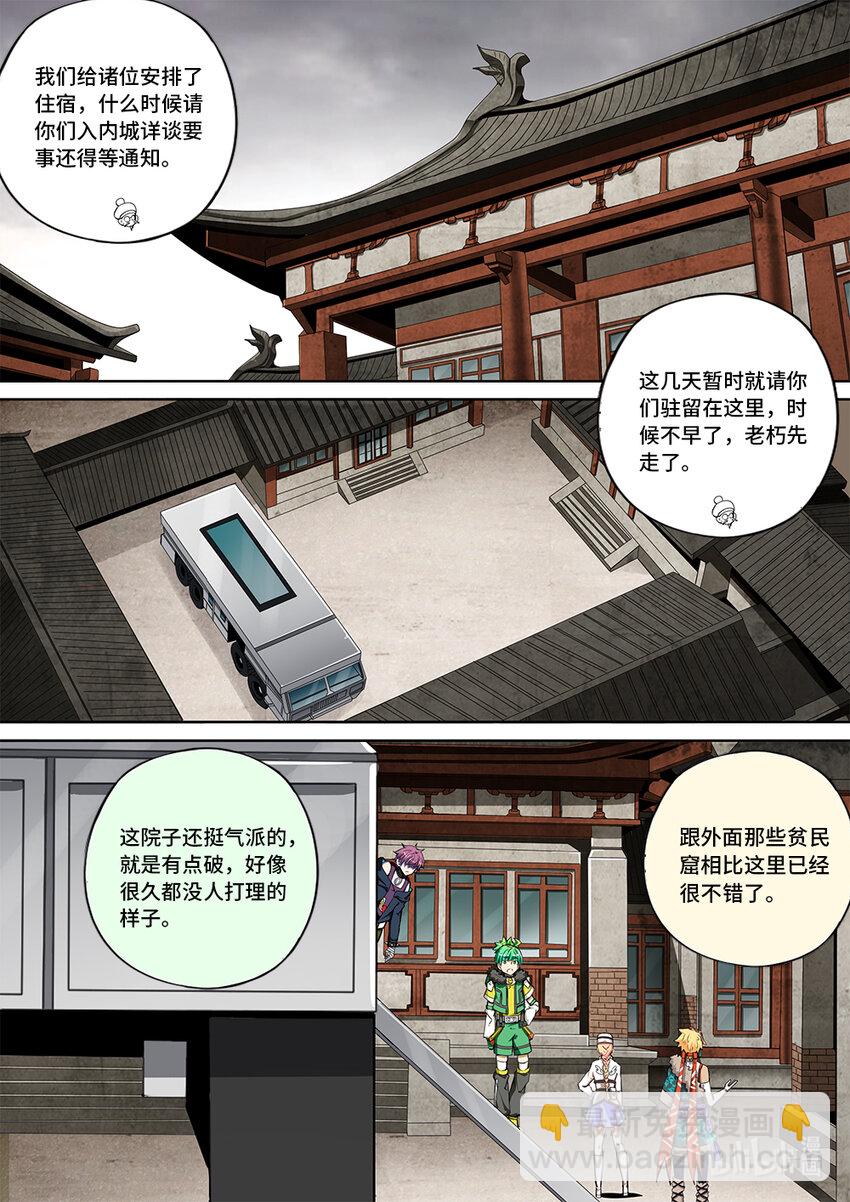 5-026 第五章 酆都纪行-下马威（下）-第382话