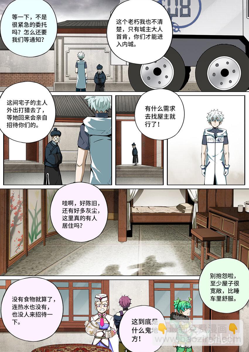 5-026 第五章 酆都纪行-下马威（下）-第382话