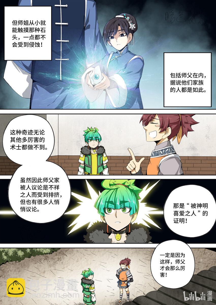 5-028 第五章 酆都纪行-最后的鬼使卫（下）-第384话