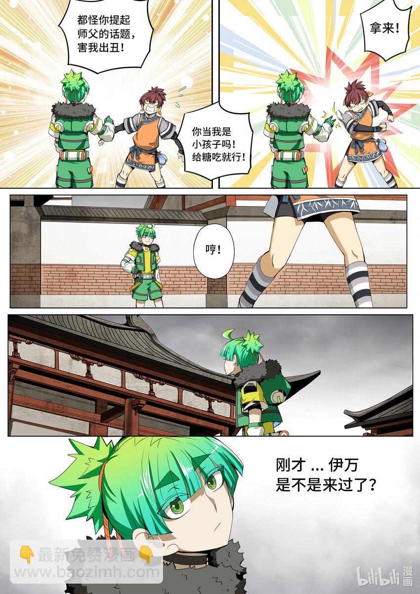 5-028 第五章 酆都纪行-最后的鬼使卫（下）-第384话