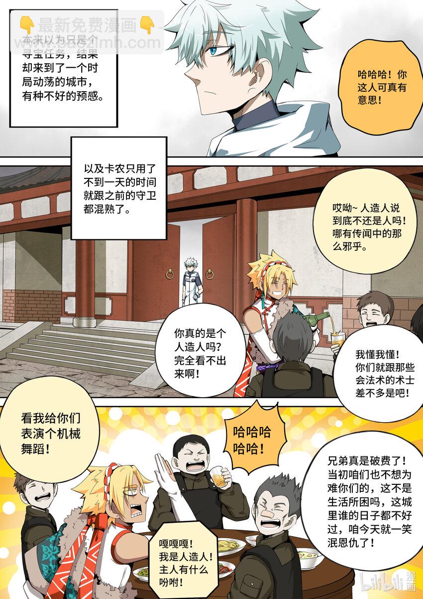 5-028 第五章 酆都纪行-最后的鬼使卫（下）-第384话