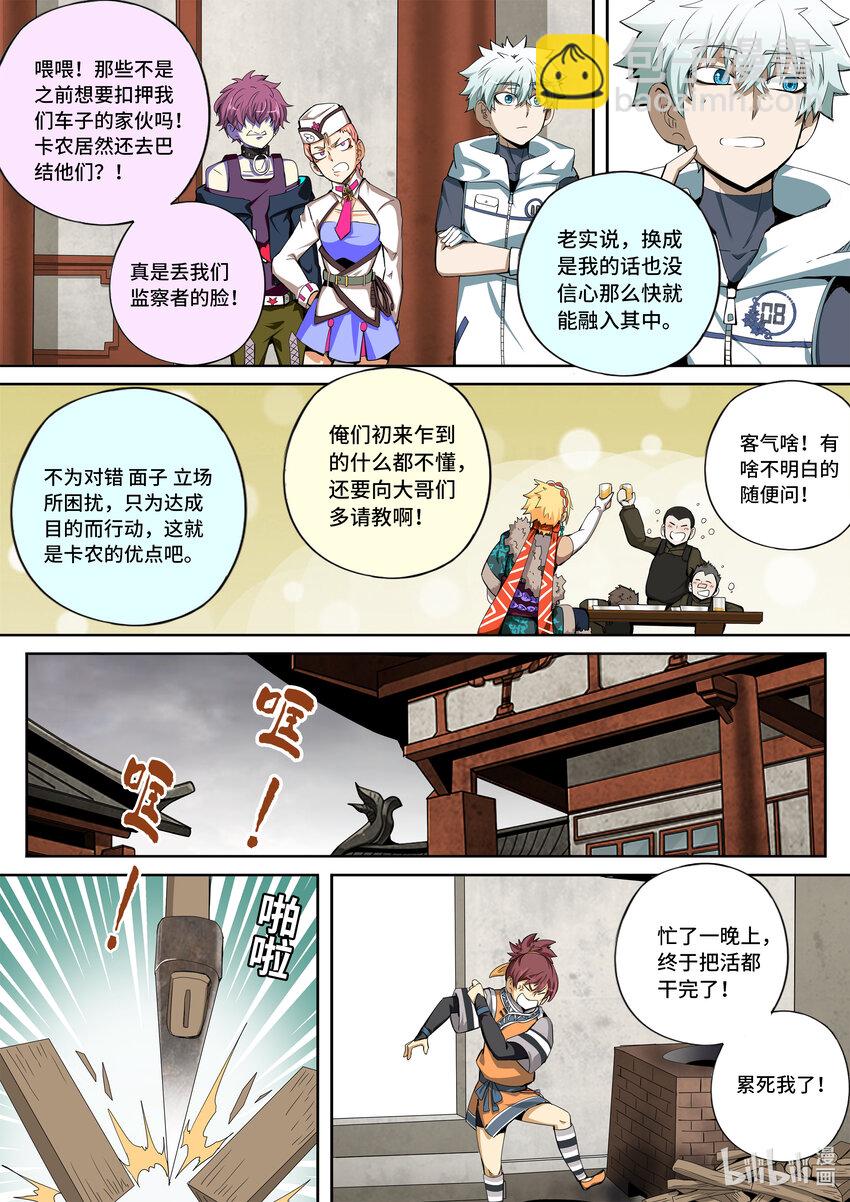 5-028 第五章 酆都纪行-最后的鬼使卫（下）-第384话