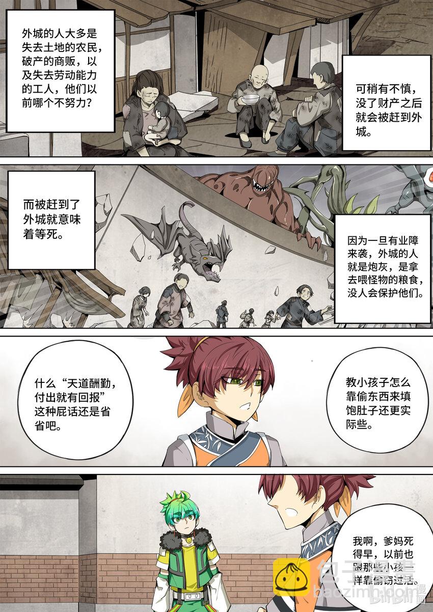 5-028 第五章 酆都纪行-最后的鬼使卫（下）-第384话