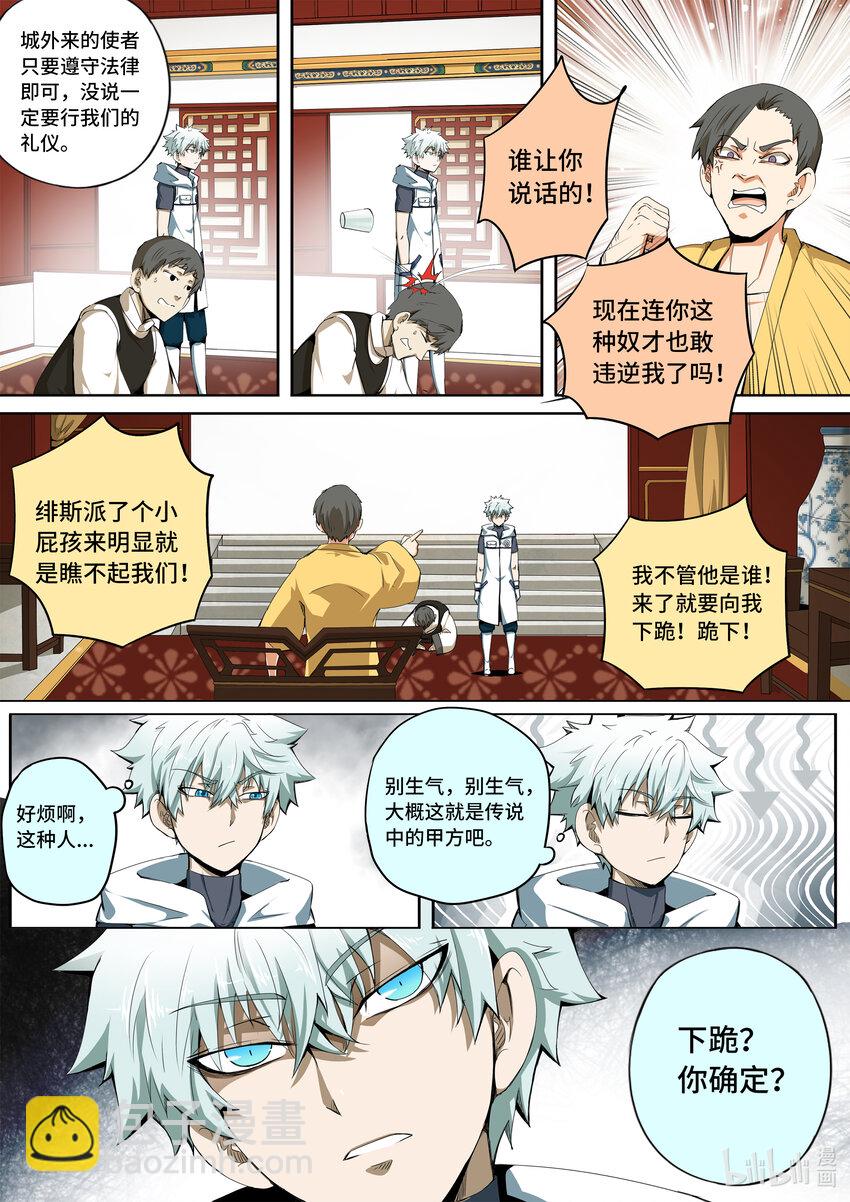 5-030 第五章 酆都纪行-冲击（下）-第386话
