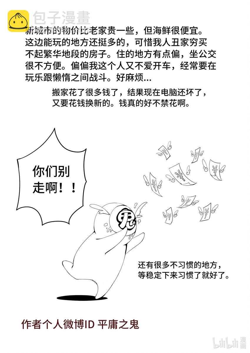 5-030 第五章 酆都纪行-冲击（下）-第386话