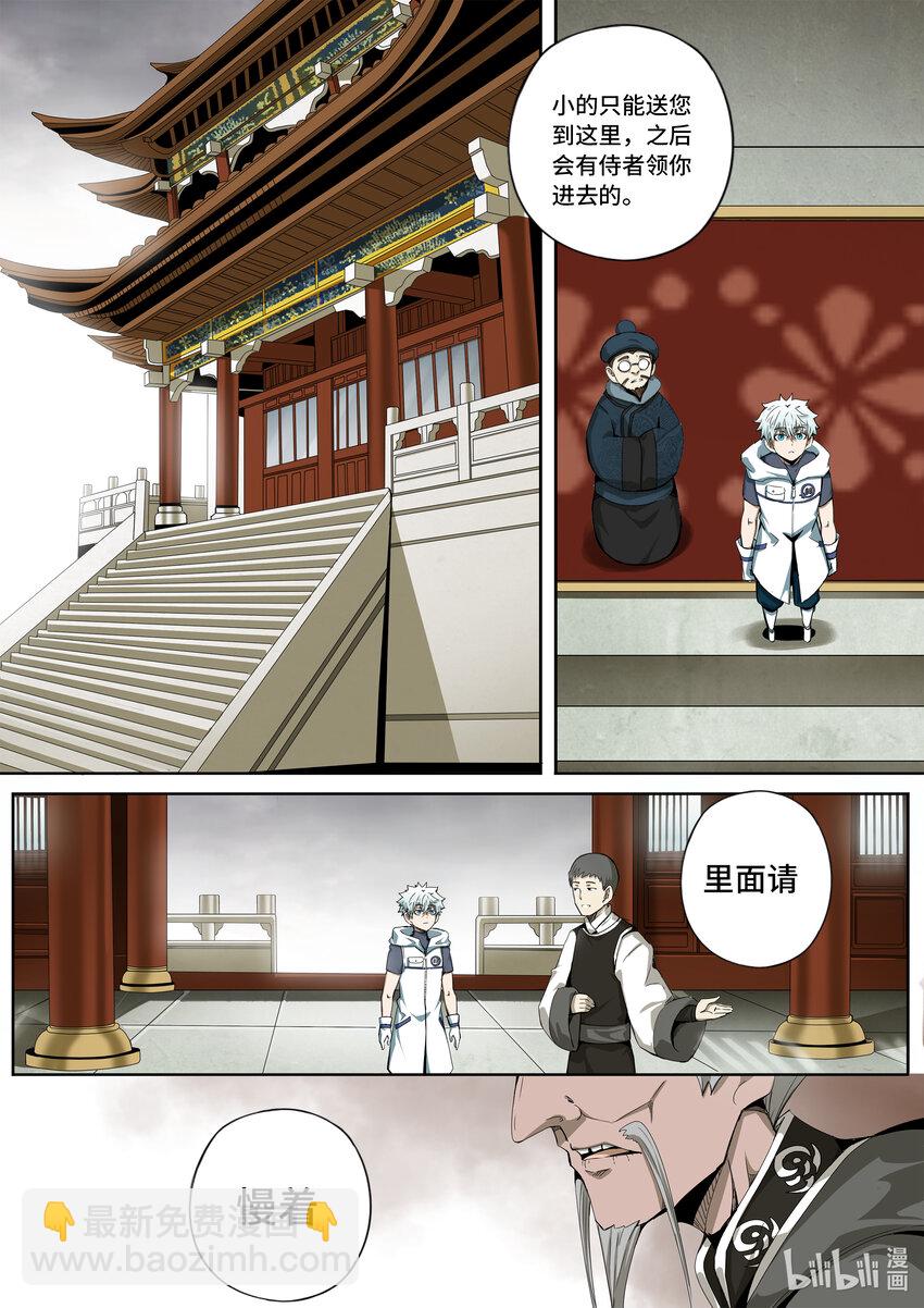 5-030 第五章 酆都纪行-冲击（下）-第386话