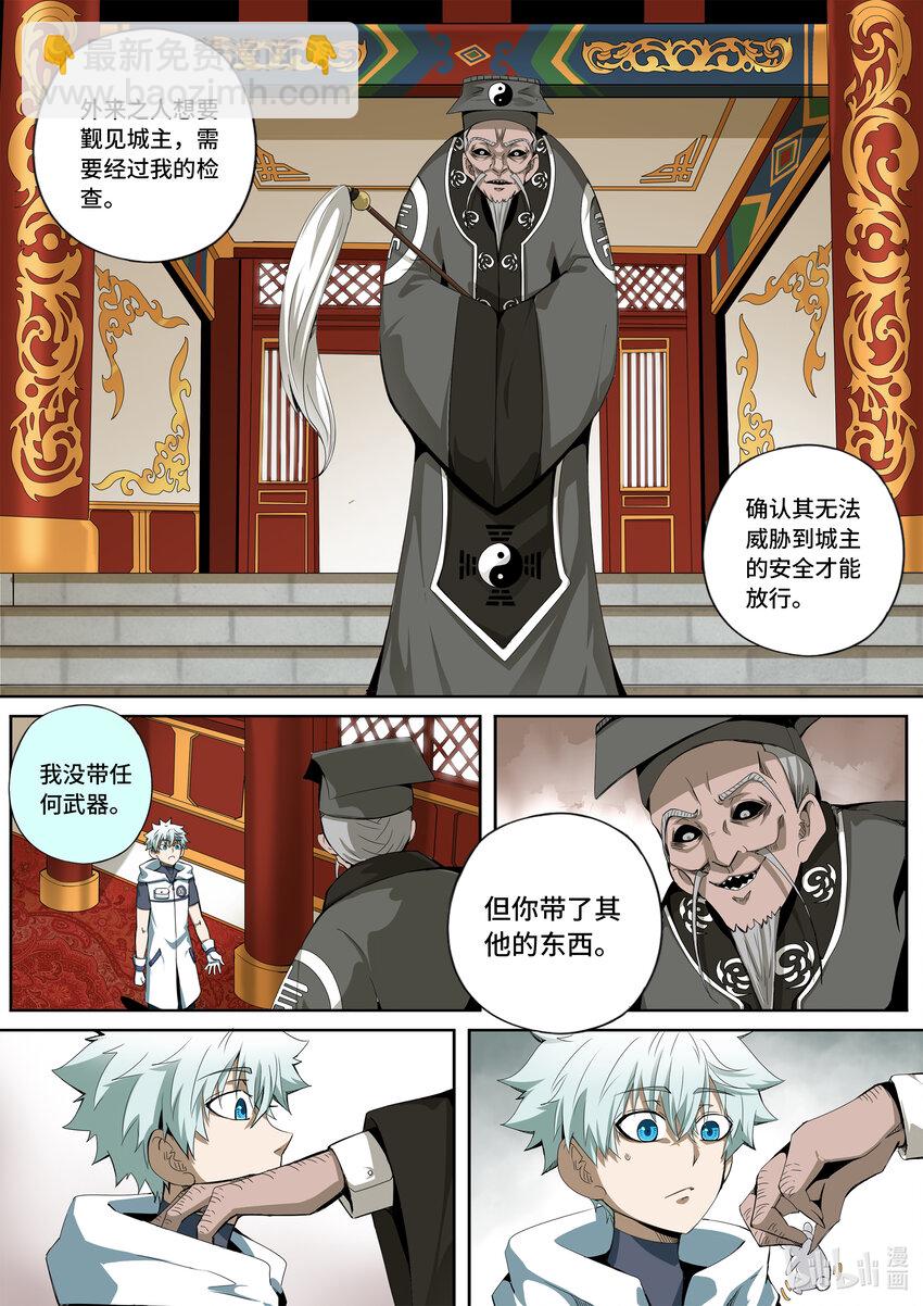5-030 第五章 酆都纪行-冲击（下）-第386话