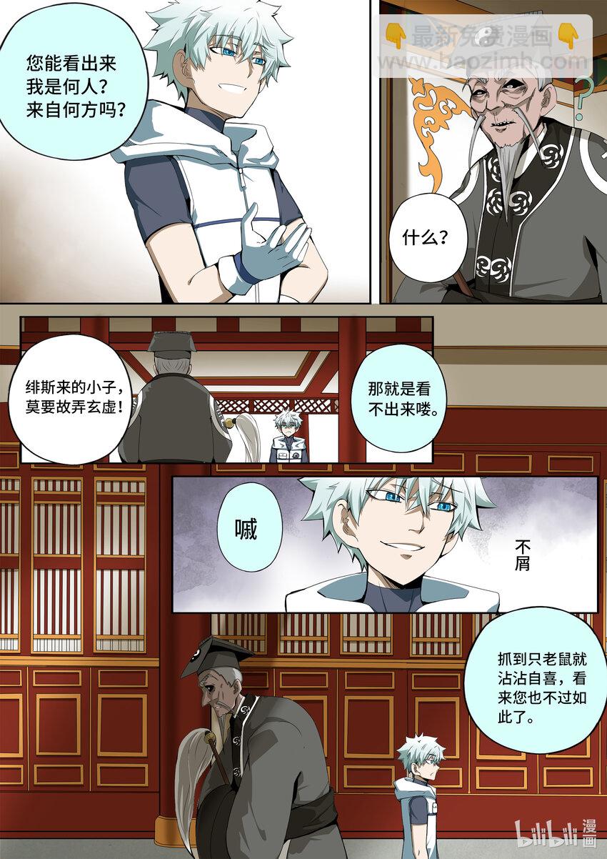 5-030 第五章 酆都纪行-冲击（下）-第386话
