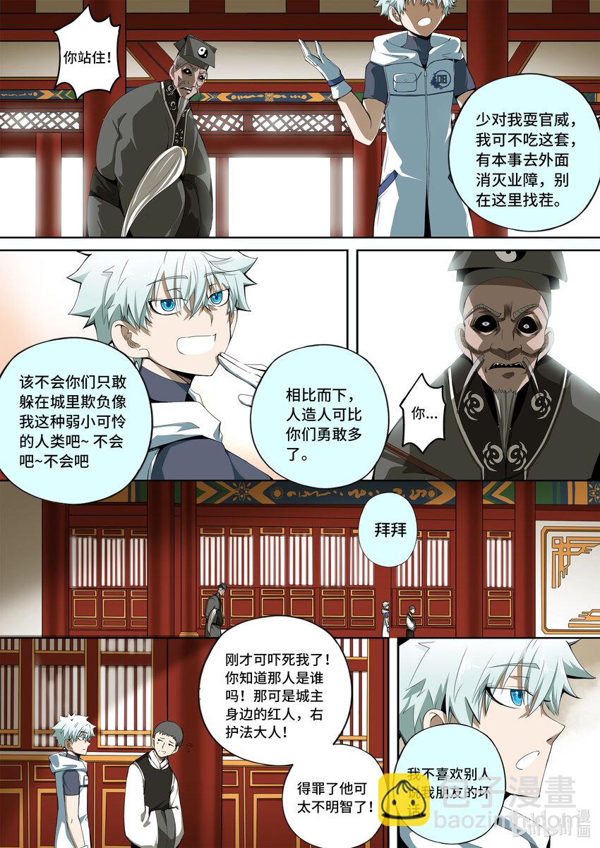 5-030 第五章 酆都纪行-冲击（下）-第386话