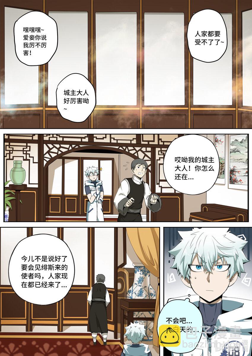 5-030 第五章 酆都纪行-冲击（下）-第386话