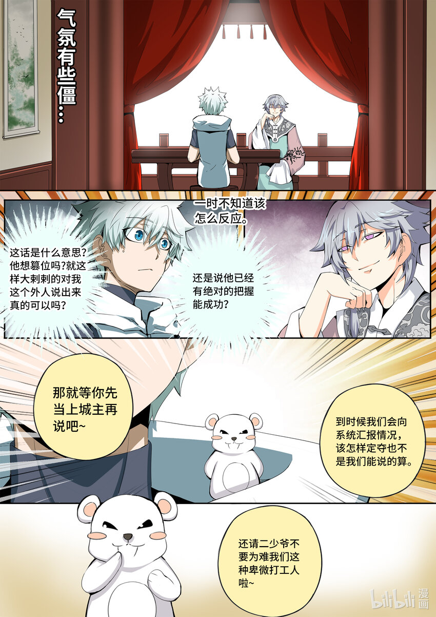 5-032 酆都纪行-三兄妹（下）-第388话
