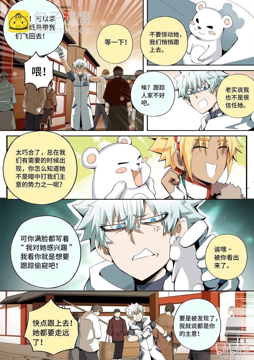 5-032 酆都纪行-三兄妹（下）-第388话