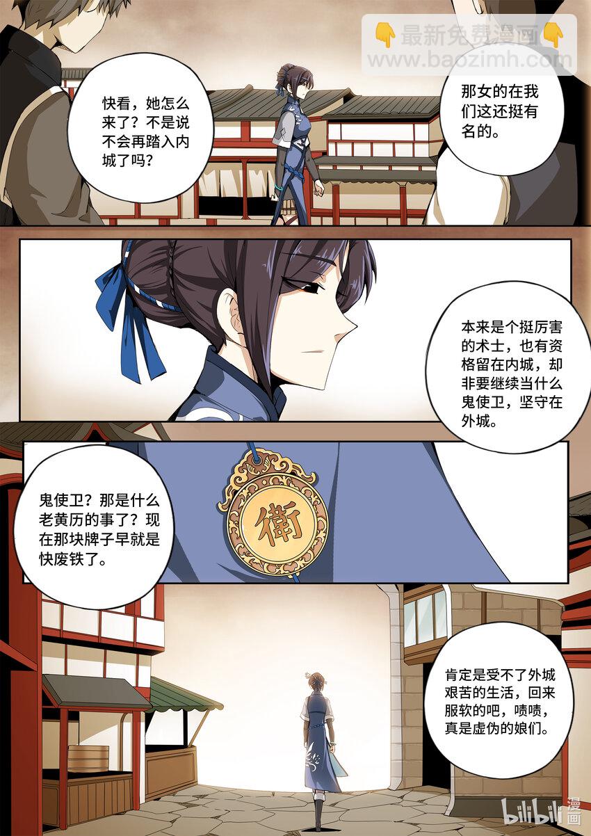 5-032 酆都纪行-三兄妹（下）-第388话
