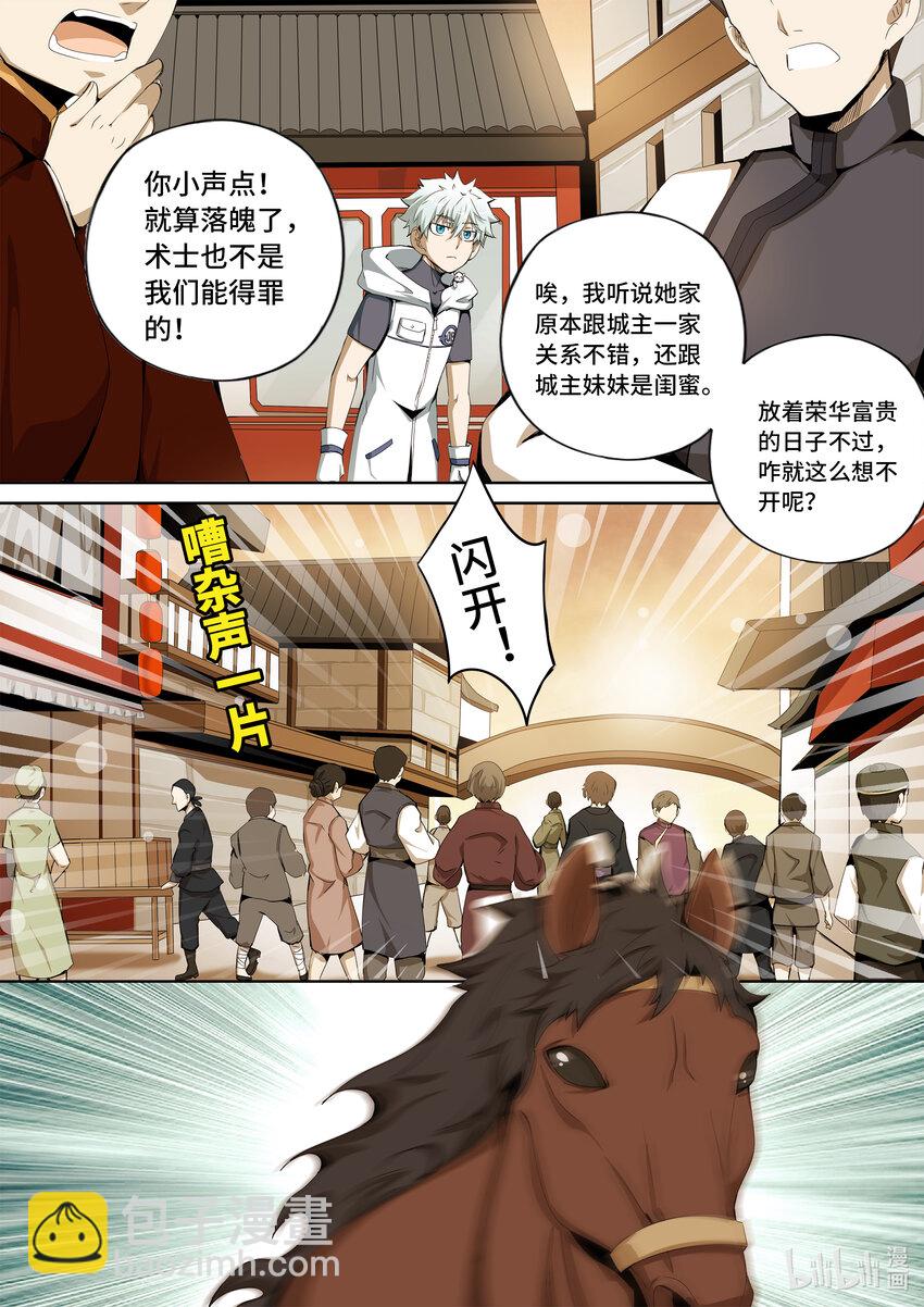 5-032 酆都纪行-三兄妹（下）-第388话