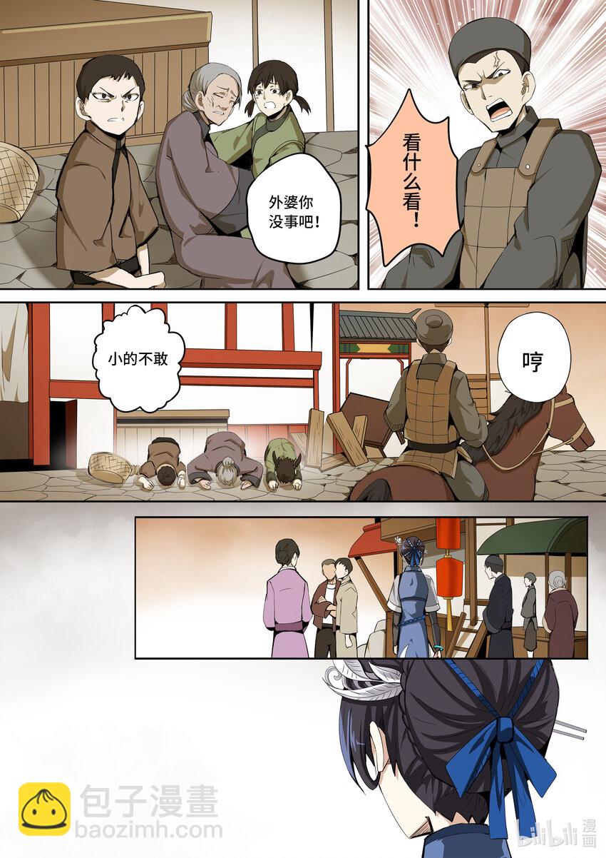 5-032 酆都纪行-三兄妹（下）-第388话