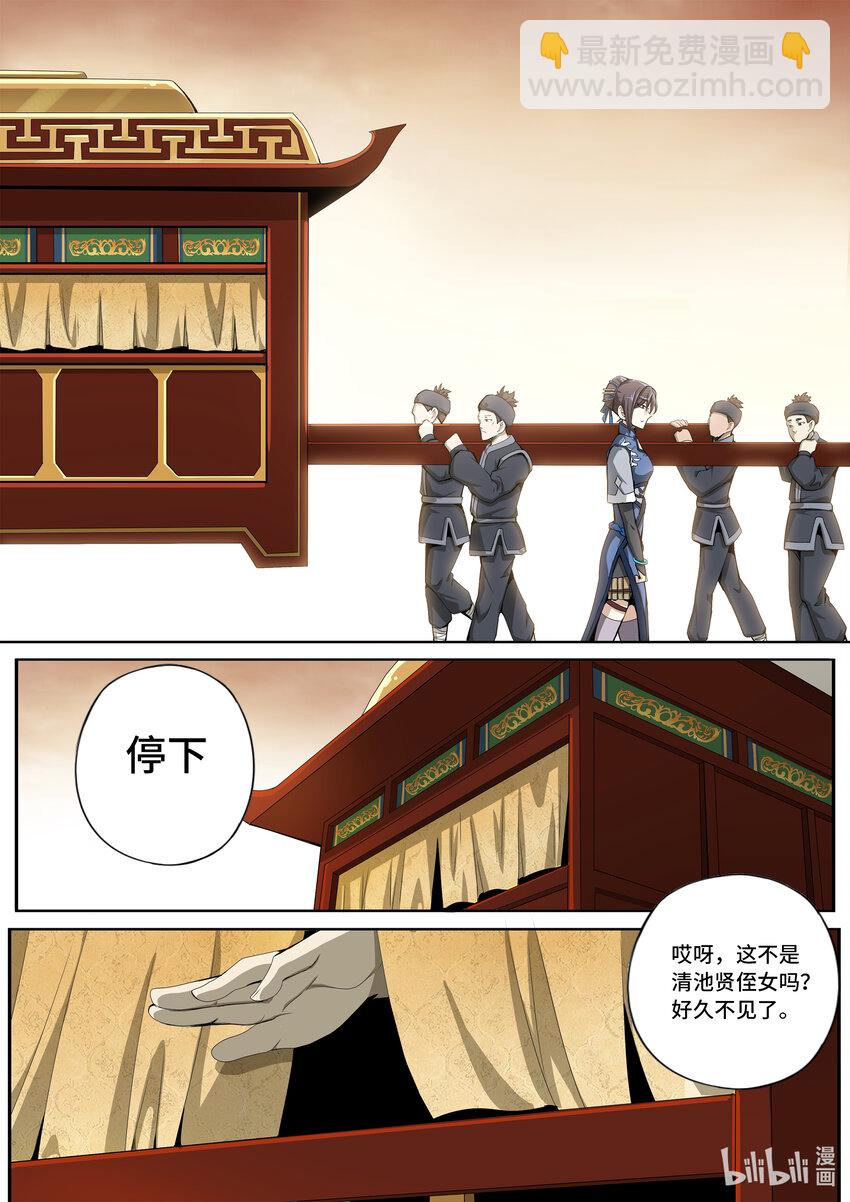 5-032 酆都纪行-三兄妹（下）-第388话