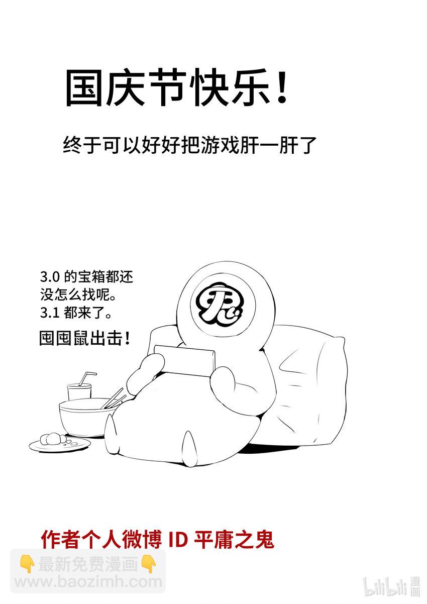 5-032 酆都纪行-三兄妹（下）-第388话