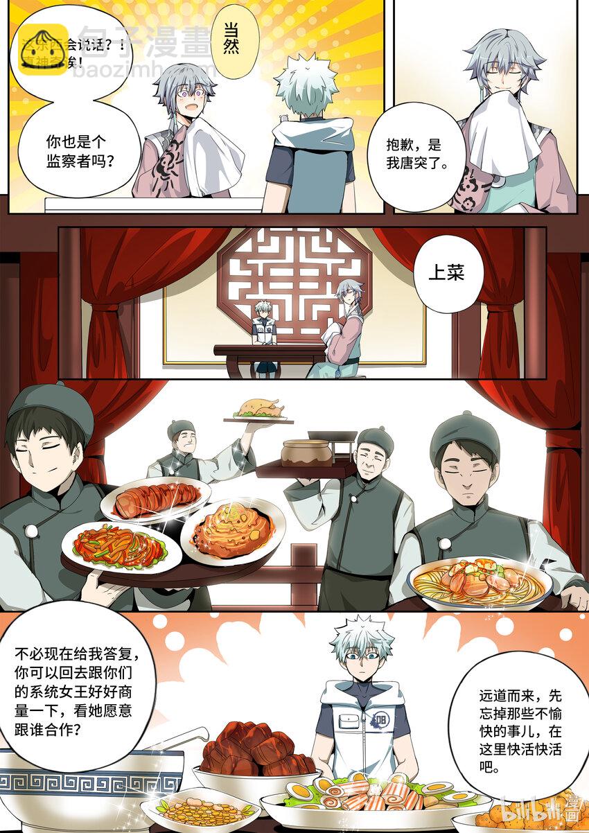 5-032 酆都纪行-三兄妹（下）-第388话