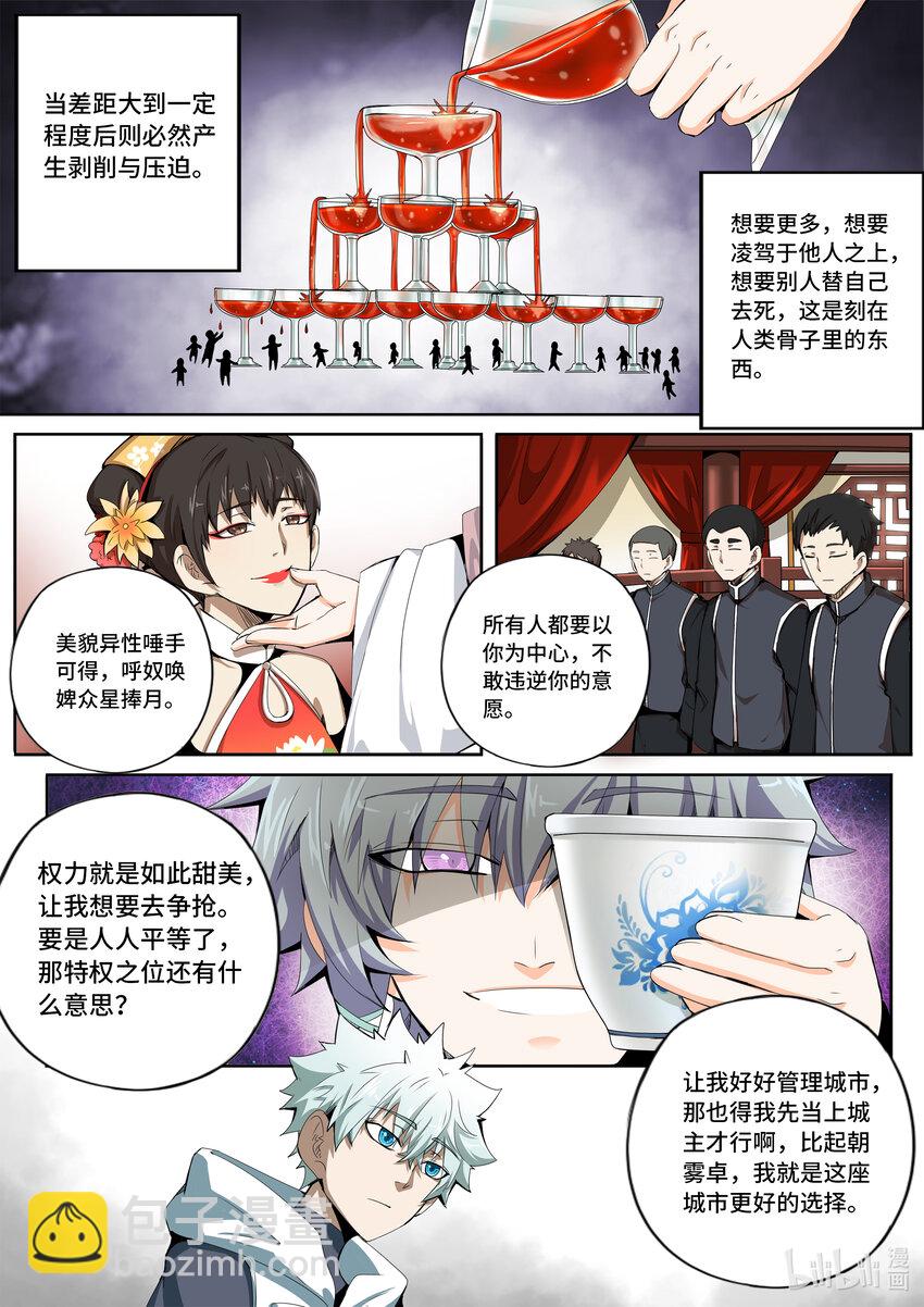 5-032 酆都纪行-三兄妹（下）-第388话