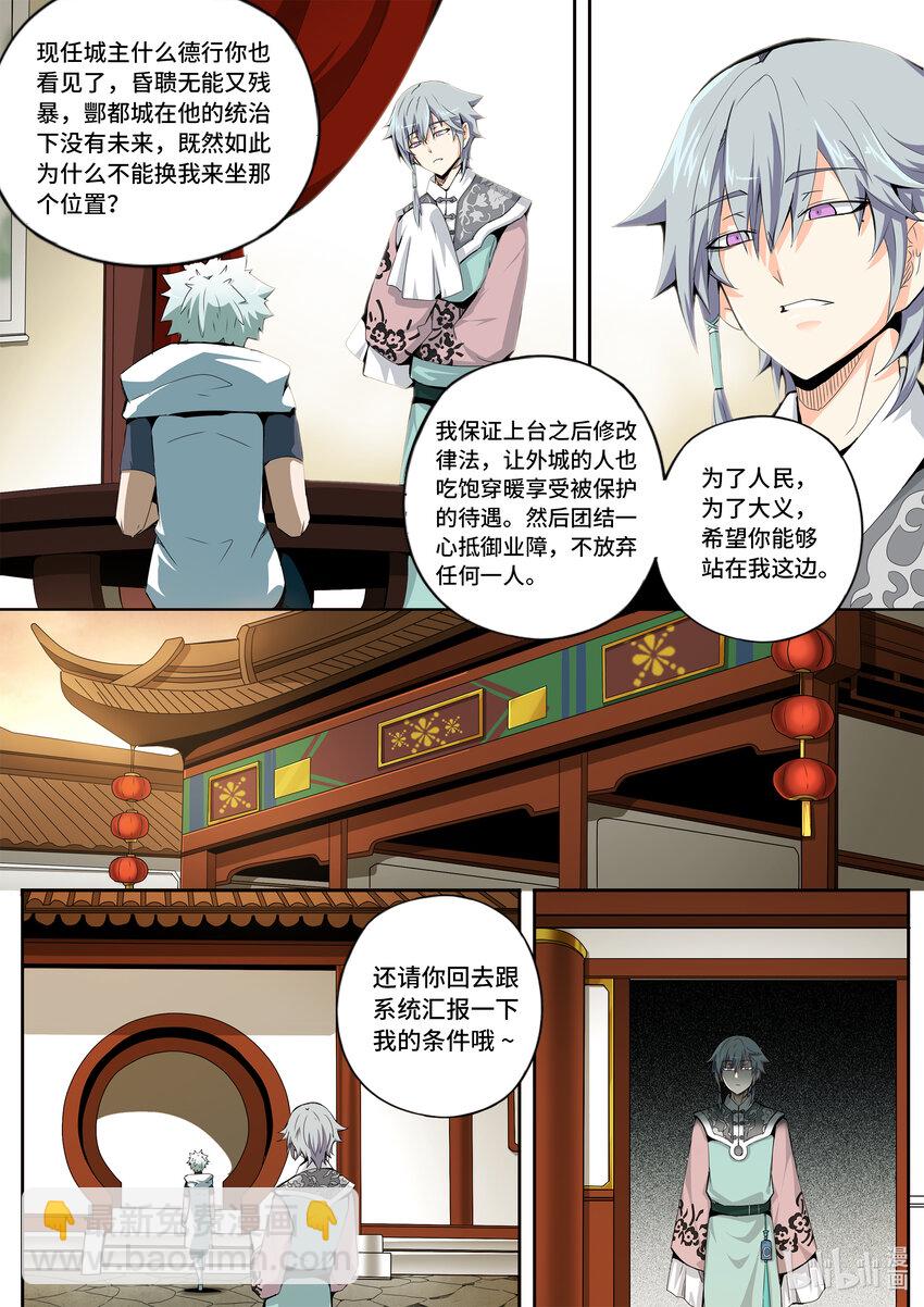 5-032 酆都纪行-三兄妹（下）-第388话