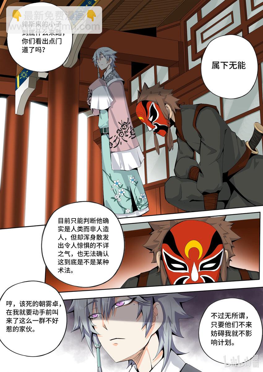 5-032 酆都纪行-三兄妹（下）-第388话