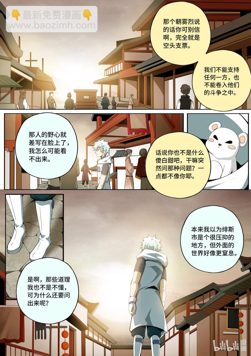 5-032 酆都纪行-三兄妹（下）-第388话