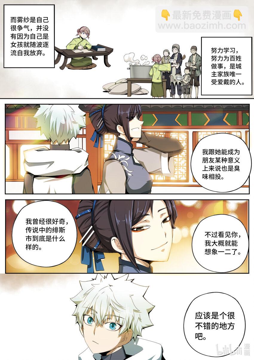 5-034 第五章 酆都纪行-临行（下）-第390话