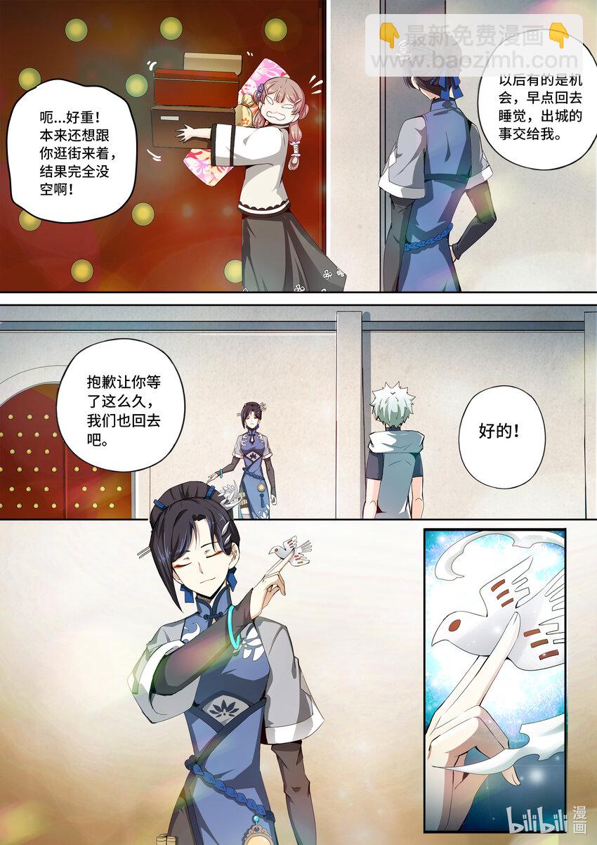 5-034 第五章 酆都纪行-临行（下）-第390话