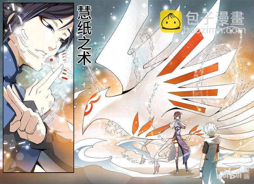 5-034 第五章 酆都纪行-临行（下）-第390话