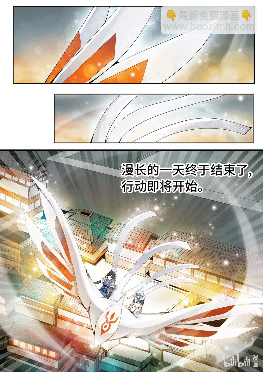 5-034 第五章 酆都纪行-临行（下）-第390话