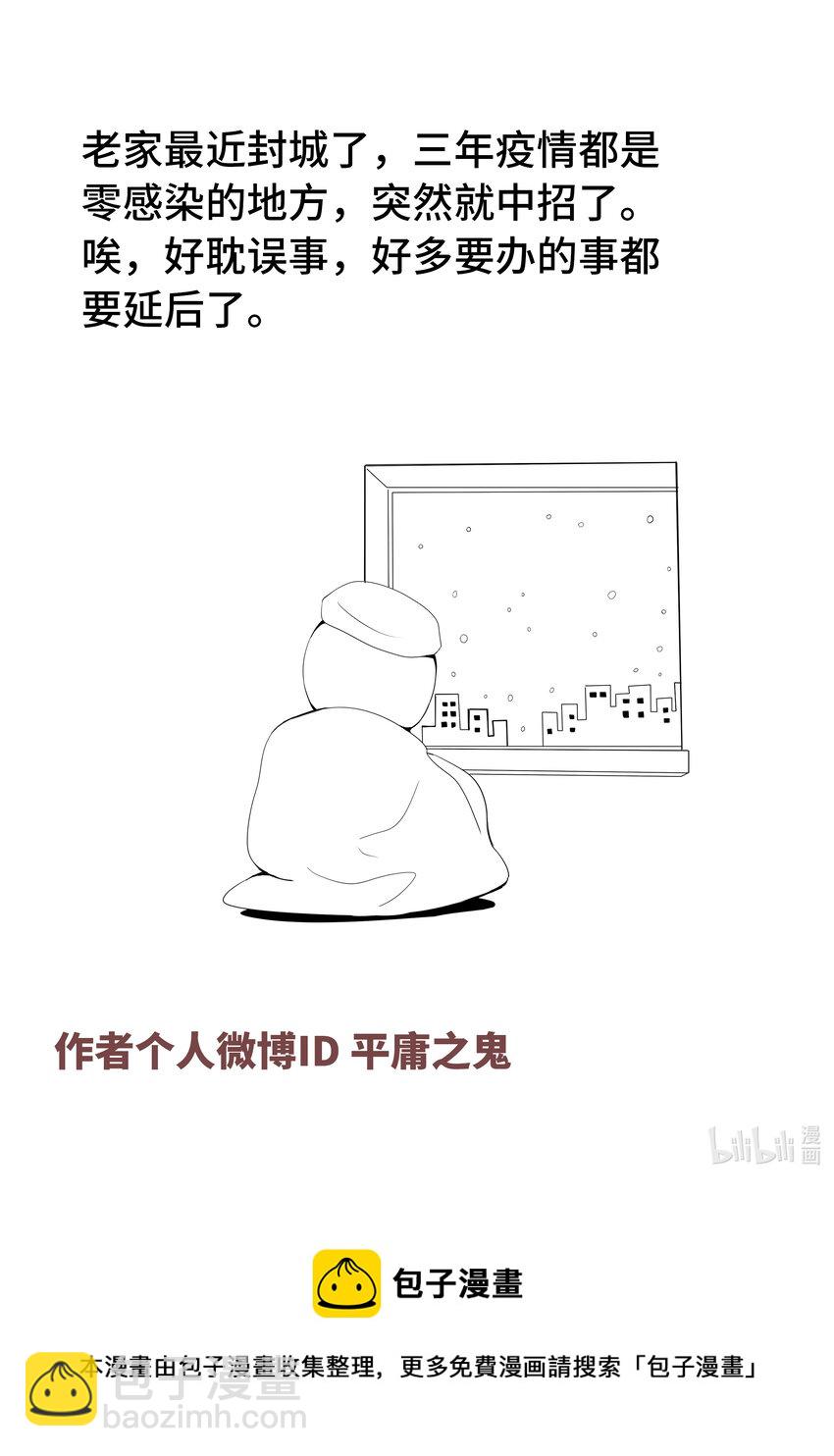 5-034 第五章 酆都纪行-临行（下）-第390话