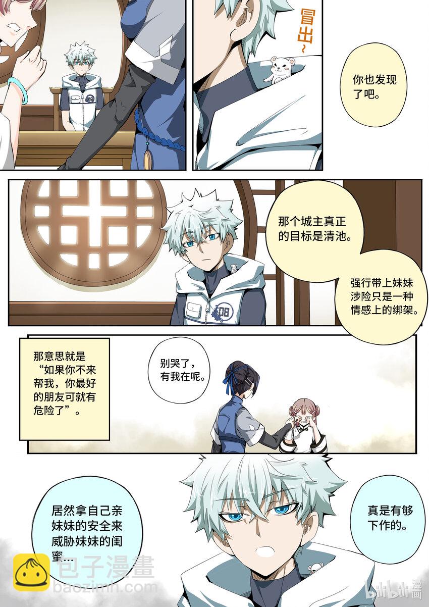 5-034 第五章 酆都纪行-临行（下）-第390话