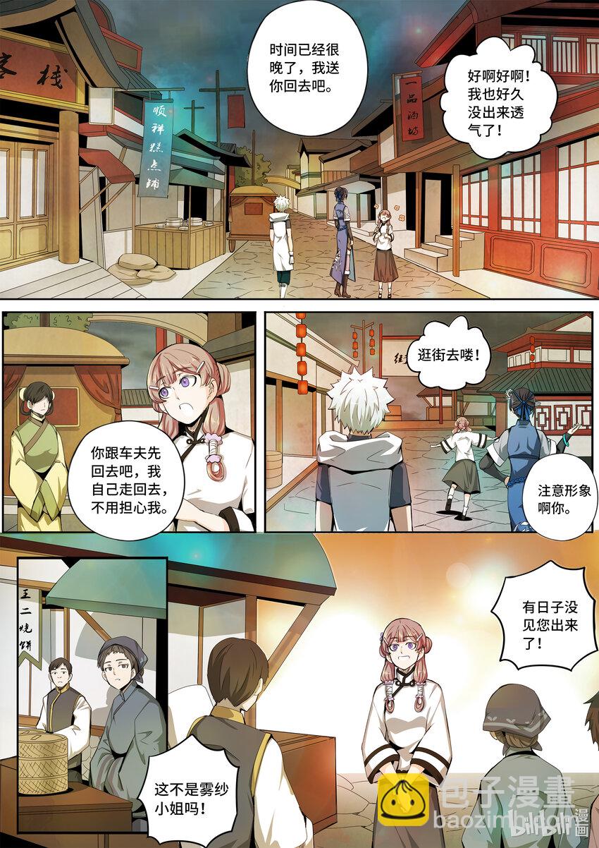 5-034 第五章 酆都纪行-临行（下）-第390话