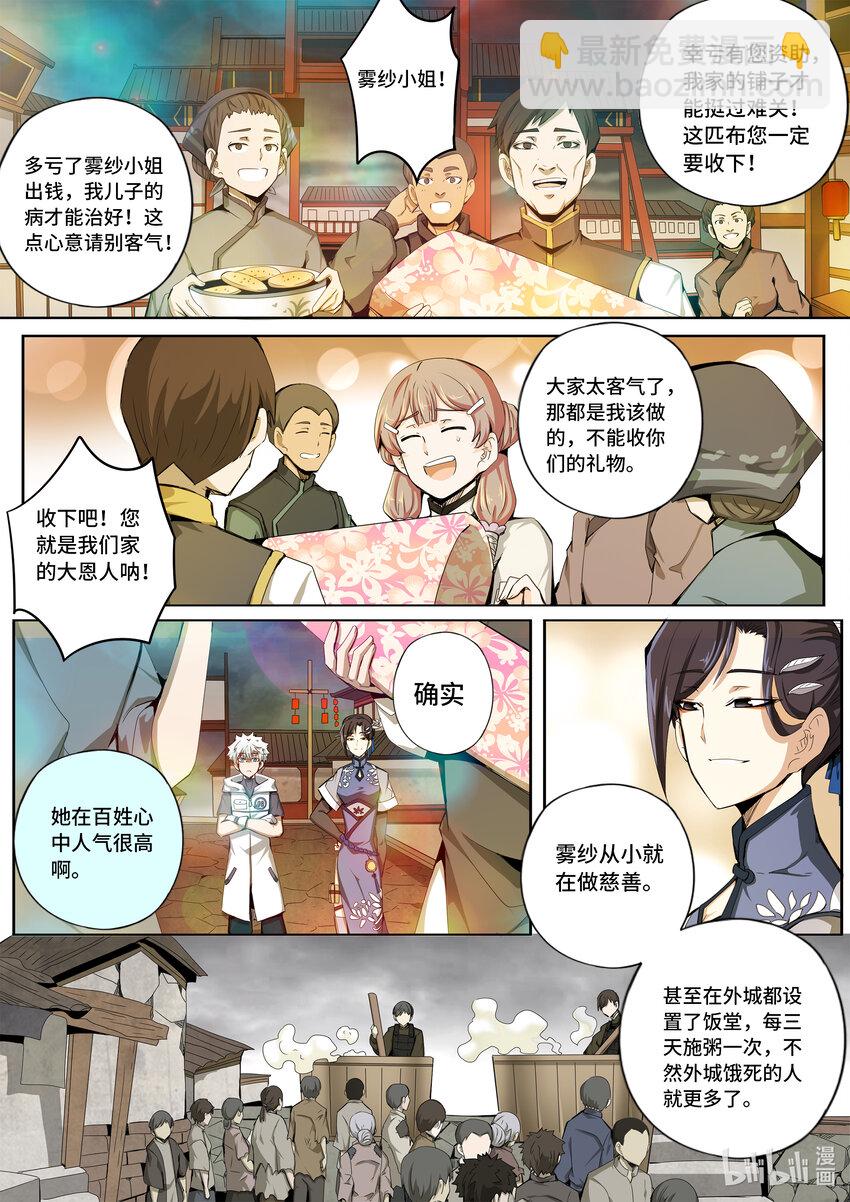 5-034 第五章 酆都纪行-临行（下）-第390话
